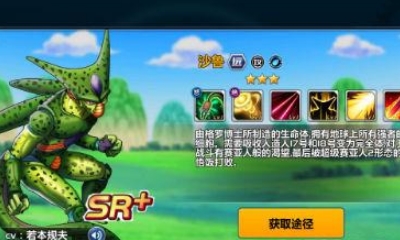 《龍珠覺醒》沙魯角色技能介紹