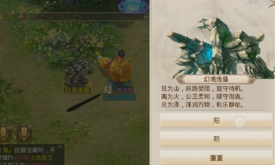 《問道手游》3月11日每周探案江湖綠林任務(wù)攻略介紹