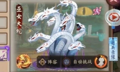 《陰陽師》巫女大蛇禮包活動介紹