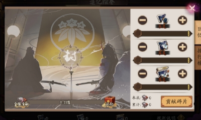 《陰陽師》赤影妖刀姬追憶繪卷活動介紹