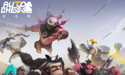 《DOTA自走棋》手游預(yù)約領(lǐng)限量版多多棋手活動(dòng)地址介紹