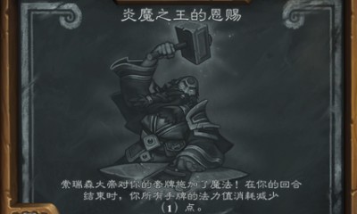 《爐石傳說》本周亂斗：炎魔之王的恩賜玩法推薦