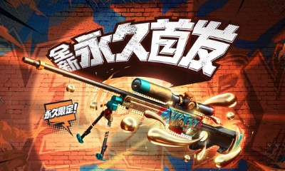 《CF》全新永久首發 限定版永久免費領