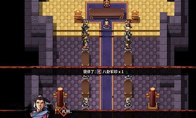 《吞食孔明傳》第八章三國一統過關攻略