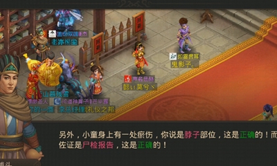 《問道手游》3月18日每周探案迷仙鎮案任務攻略介紹