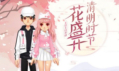 《QQ飛車》清明時節花盛開 邀請好友送永久