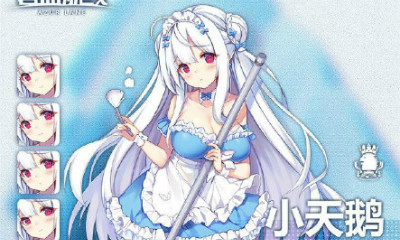 《碧藍(lán)航線》小天鵝【女仆體驗周？】皮膚介紹