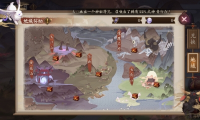 《陰陽師》虛假之月活動介紹