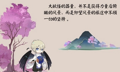 《陰陽師》櫻花告白季活動介紹