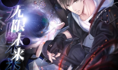 《戀與制作人》愚人節記憶迷宮活動介紹