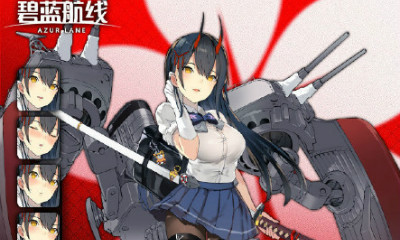 《碧藍航線》鈴谷解析