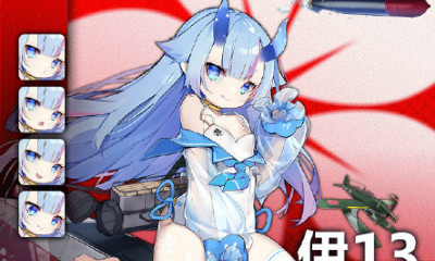 《碧藍航線》潛水艇伊13獲取途徑一覽