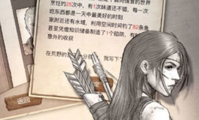 《荒島求生》沉船通關(guān)打法攻略