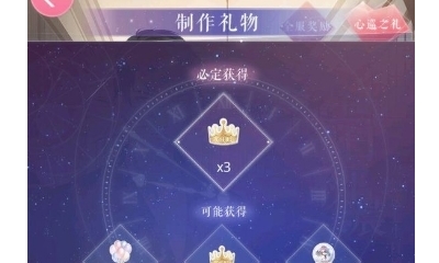 《戀與制作人》周棋洛生日送禮攻略