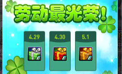 《DNF》勞動最光榮！