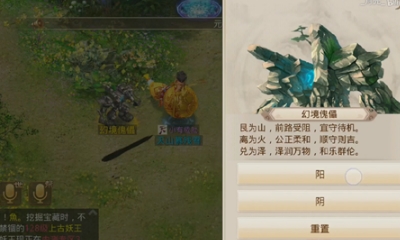 《問道手游》4月8日每周探案江湖綠林任務攻略介紹