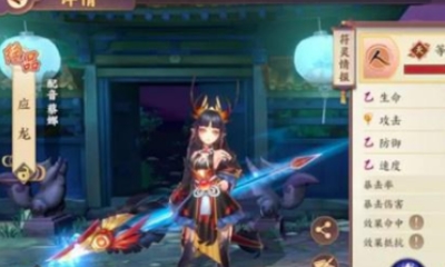 《云夢四時歌》星宿裝備搭配攻略