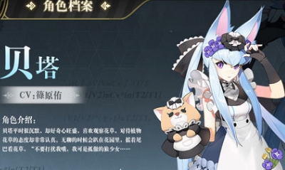 《造物2》克拉米·貝塔人物屬性介紹