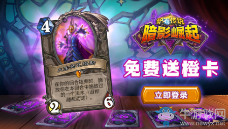 【手游我知道】爐石巨龍年登場 百花齊放