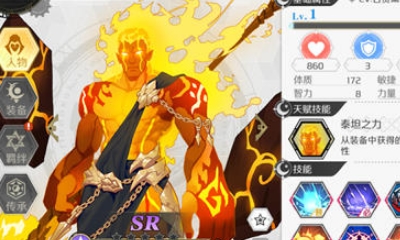 《造物2》泰坦魂靈人物屬性介紹