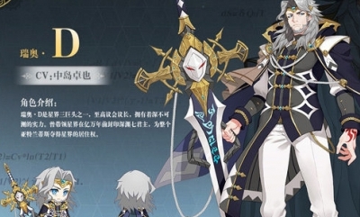 《造物2》瑞奧D人物屬性介紹