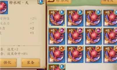 《云夢四時歌》星宿強(qiáng)化攻略