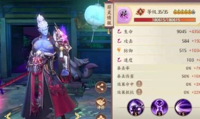 《云夢四時歌》黃泉星宿搭配攻略