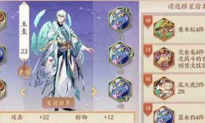 《云夢四時歌》玉圭星宿搭配攻略