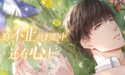 《戀與制作人》春日浮光活動介紹