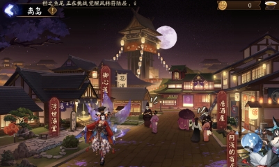 《陰陽師》離島之歌活動介紹