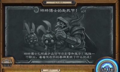 《爐石傳說》本周亂斗：砰砰博士的赴死節(jié)玩法推薦