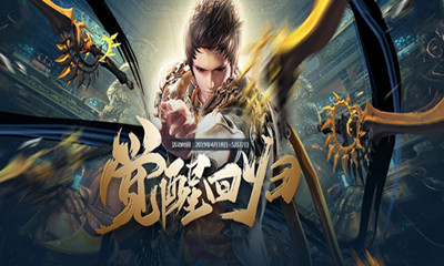 《劍靈》覺醒回歸歡迎禮