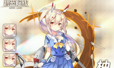 《碧藍航線》綾波【一式水手風制服】皮膚介紹