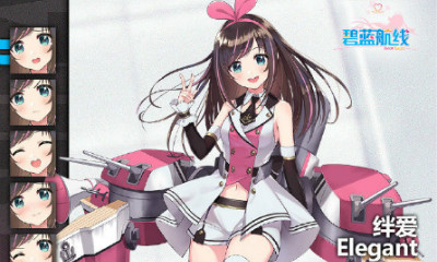 《碧藍航線》絆愛·Elegant裝備推薦