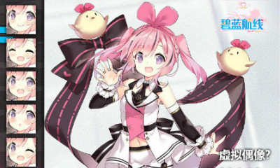 《碧藍航線》薩拉托加【虛擬偶像？】皮膚介紹