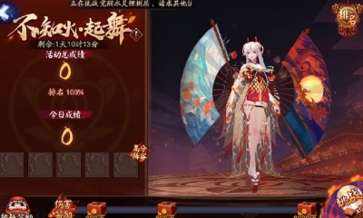 《陰陽師》不知火首領退治活動介紹