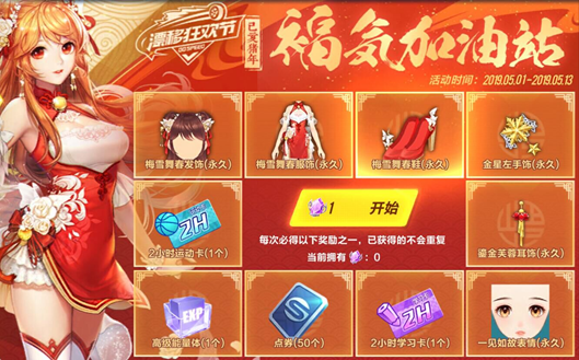 《QQ飛車》手游梅雪舞春套裝獲取方法