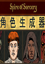 角色生成器中文版