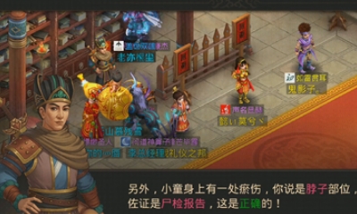 《問道手游》4月29日每周探案迷仙鎮案任務攻略介紹