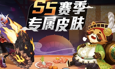 《決戰平安京》S5賽季皮膚介紹