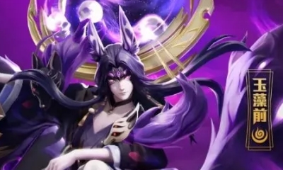 《決戰平安京》玉藻前皮膚【妖相·九尾狐】介紹