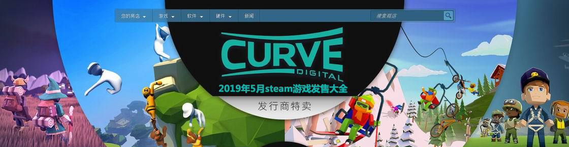 2019年5月steam游戲發售大全