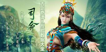 古劍奇譚ol捏臉數據大全