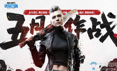 《使命召喚OL》五月作戰福利 永久猩紅再無返場