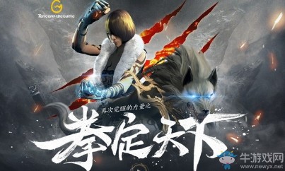 《劍靈》拳定天下預(yù)約活動介紹