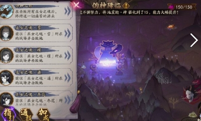 《陰陽師》偽神降臨活動介紹