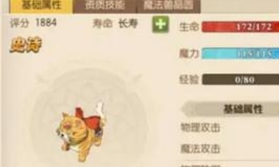 《妖精的尾巴：魔導(dǎo)少年》瑞貓技能選擇推薦攻略