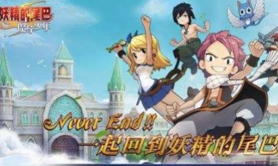 《妖精的尾巴：魔導(dǎo)少年》雜志問答答案大全