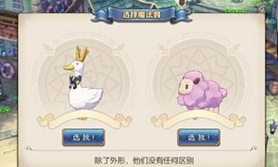 《妖精的尾巴：魔導少年》鵝和羊對比介紹