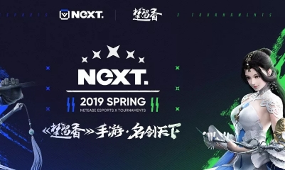 《楚留香》手游第四屆名劍天下論劍聯賽介紹